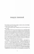 Книга «Жовтолика». Автор - Ребекка Кван - изображение 2