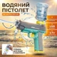 Водяной пистолет электрический аккумуляторный Water Gun Colt M1911 - изображение 1