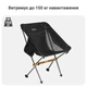 Кресло складное туристическое Mächtz FC-501 Hike, кемпинговое кресло - изображение 10