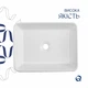 Раковина Qtap Tern 480x370x135 мм Marble прямоугольная для ванной комнаты с донным клапаном. (601211) - изображение 4