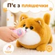 Інтерактивний песик Коргі — гавкає, моргає, п’є з пляшечки, запис голосу, 25 см 933-105E - зображення 4
