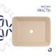 Раковина накладная Qtap Tern 480x370x135 мм, Beige, прямоугольная, с донным клапаном QT17116069SB - изображение 4