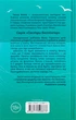 Книга На крючку Тесса Бейли Клуб Семейного Досуга - изображение 2