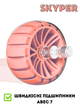 Самокат триколісний Skyper YT-2618-14 колеса PU 125×40 мм зі світлом, музика та підсвічування платформи, складане кермо - зображення 4