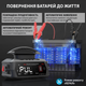 Автоматическое зарядное устройство HTRC C45A 12V 45A / 24V 18A для кислотных, гелевых GEL, AGM и LiFePO4 аккумуляторов - изображение 6