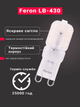Світлодіодна лампа Feron LB-430 G9 230V 3W 4000К світло білий нейтральний (LB-430/4000) - зображення 3