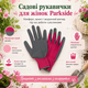 Садовые перчатки Parkside LIDL женские с нескользящим латексным покрытием для огорода дачи клумб размеры - изображение 6