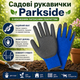Рукавички робочі Parkside LIDL сині з латексним покриттям, нековзні для саду, городу, дачі та господарства - зображення 4