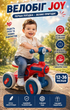 Велобіг дитячий 4-х колісний Corso JOY TL-91-147 пластикова рама, світлові та звукові ефекти Червоний - изображение 1