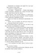 Не ненавидь мене! Іскра Богів. Книга 2 - зображення 5
