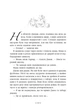 Не ненавидь мене! Іскра Богів. Книга 2 - зображення 8