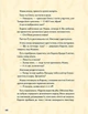 Мавка. Справжній міф (Книга на основі сценарію художнього фільму) - изображение 8