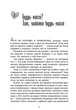Як закохати в себе будь-кого - изображение 9