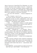 Не достоту мертва - изображение 6