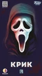 Настільна гра Rozum Крик (Scream The Game) (R076UA) - зображення 2