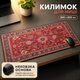 Коврик для мыши игровой Persian Style 300×800×2 мм ретро персидский дизайн антискользящая основа разноцветный - изображение 1