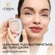 Компактная пудра для лица L'Oreal Paris True Match тон 4N 9 г (3600520932897) - изображение 7