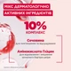 Восстанавливающий цика-крем Mixa с Уреей для сухой огрубевшей кожи 400 мл (3600551135922) - изображение 8