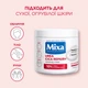 Восстанавливающий цика-крем Mixa с Уреей для сухой огрубевшей кожи 400 мл (3600551135922) - изображение 9