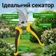 Секатор садовий ручний професійний для обрізки гілок SK5 сталь 20 мм з фіксатором та пружиною (жовтий колір) - изображение 5