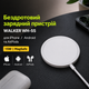 Бездротовий зарядний пристрій магнітна зарядка для iPhone, Android, Airpods WALKER WH-55 15W MagSafe white - зображення 1