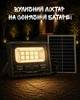 Сонячний LED прожектор 500W IP67 з пультом ДК та датчиком руху / потужний вуличний прожектор на сонячній батареї / автономний світильник для двору, складу та фасаду - зображення 1