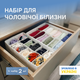 Набор органайзеров ORGANIZE для хранения мужского и подросткового белья 2 шт Белый (Wh-k02) - изображение 1