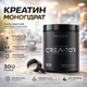 Креатин Моногидрат Creatine Monohydrate Powerful Progress 500 грамм со вкусом лимон-лайм - изображение 1