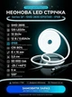 Светодиодная герметичная неоновая лента с блоком питания NEON 12В JL SMD 2835-120 IP68 5м силиконовая декоративная подсветка интерьера вывески рекламы фасада Белая - изображение 4