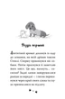 Такса. Серфер Белла Свіфт - зображення 3