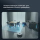 Робот-пылесос Rowenta X-PLORER Serie 280 RR88H7E0 - изображение 5
