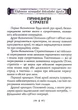 Перлини німецької військової думки Антологія мудрості - изображение 2