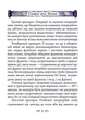 Перлини німецької військової думки Антологія мудрості - изображение 3