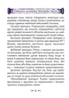 Перлини німецької військової думки Антологія мудрості - изображение 4