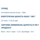 Детокс Farmakom Клетчатка Семян Льна 210 г /26 порций/ - изображение 2