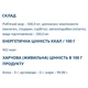Омега для дітей Farmakom Риб'ячий Жир Для Дітей 500 мг 100 капс - зображення 2