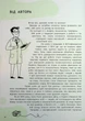 Психосоматика. Твоє тіло говорить Юрій Гайдук - изображение 7