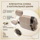 Маленькая женская сумка через плечо из натуральной кожи Vintage бежевого цвета (bg223fash18) - изображение 3