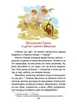Легенди про козаків (Найкращий подарунок) Еліна Заржицька - изображение 8