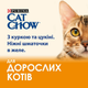 Вологий корм для котів Cat Chow Adult з куркою та цукіні 85 г 12527628 - зображення 3