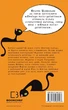 Пригоди кота-детектива. Книга 7. Полювання на Фантома Фрауке Шойнеманн - изображение 2