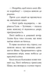 Мопс, який хотів день народження. Книжка 11 Белла Свіфт - изображение 8