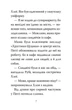 Мопс, який хотів стати динозавриком. Книга 13 Белла Свіфт - зображення 4