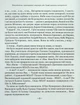 Книга «Тореадори з Васюківки. Незнайомець з тринадцятої квартири». Автор - Всеволод Нестайко - зображення 7