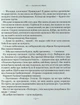 Книга «Тореадори з Васюківки. Незнайомець з тринадцятої квартири». Автор - Всеволод Нестайко - зображення 8
