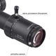 Оптический прицел Discovery Optics ED-PRS 4-20x52 SFIR FFP 34 мм, подсветка - изображение 4