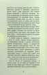 Привіт, сусіде. Книга 2. Кошмар наяву Карлі Енн Вест - зображення 4