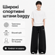 Спортивні штани baggy XIN.QD для хлопчика широкі 10-15 років, Чорний, 158 - зображення 4