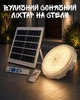Сонячний LED світильник 150W стельовий з пультом ДК / лампа без електрики 28х24.8х7.3 см / освітлення для дому, гаража, дачі - зображення 1