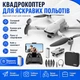 Квадрокоптер 4DRC F10 з камерою 4K FPV, дрон 5G WiFi, до 200 м, 20 хв польоту, доладний міні дрон + кейс / подарунок батарейки в пульт управління - зображення 1